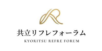共立リフレフォーラム